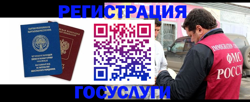временная регистрация гарантия в Пятигорске