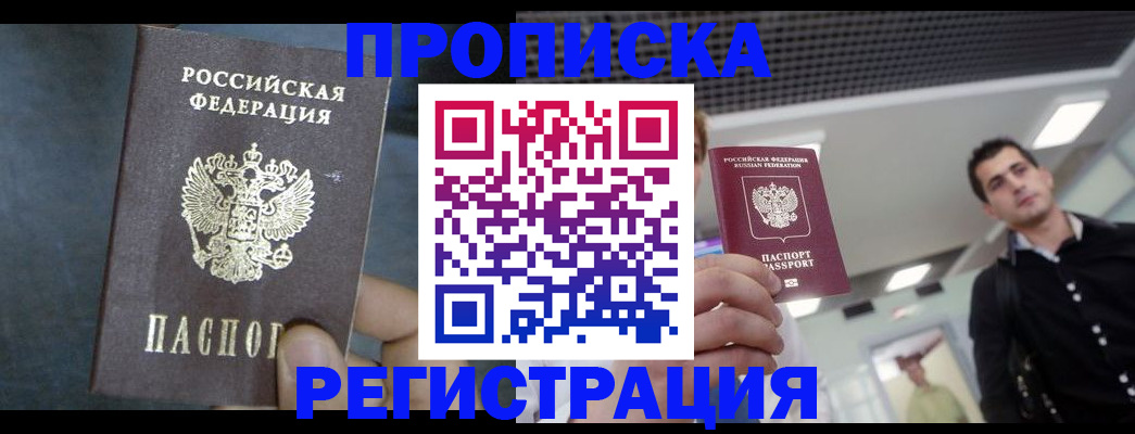 найти адрес прописки в Пятигорске