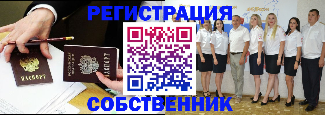 временная регистрация недорого в Пятигорске