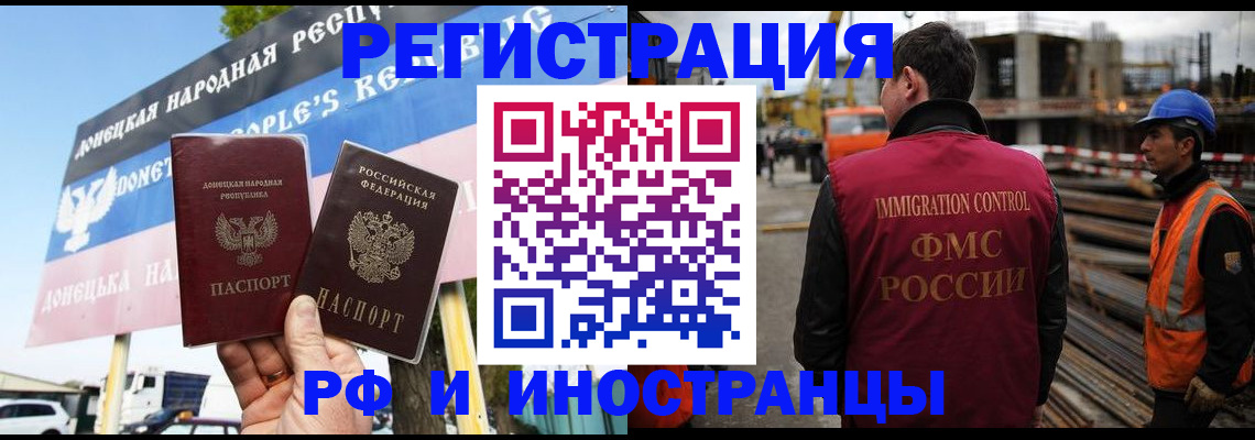 где прописаться в Пятигорске