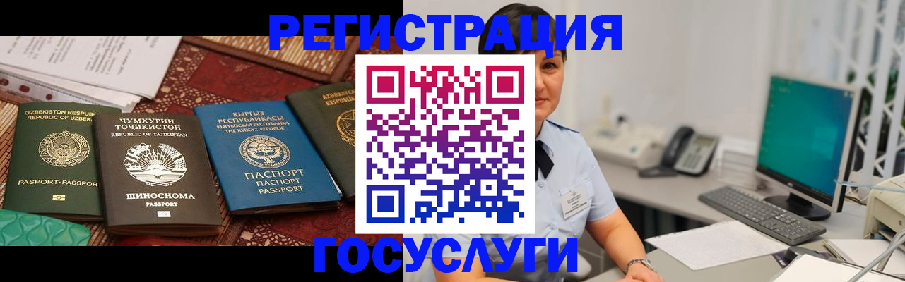 прописка для школы в Пятигорске
