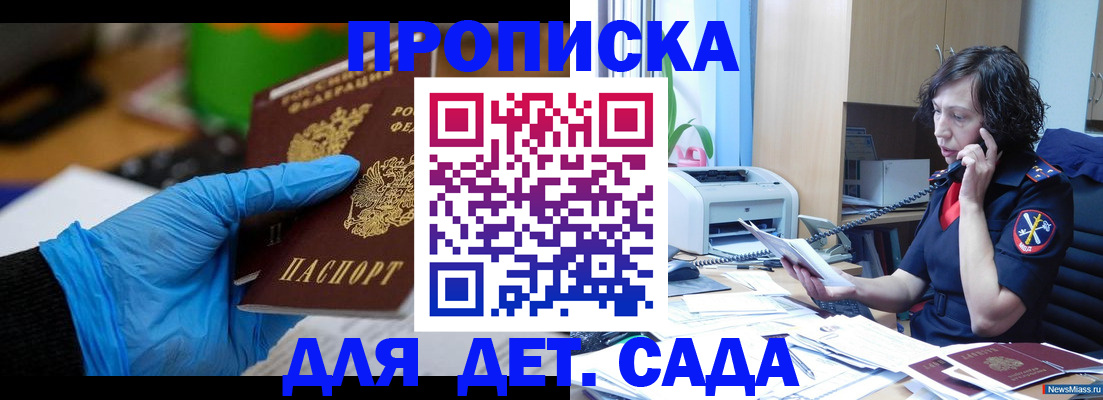 временная регистрация в квартире в Пятигорске