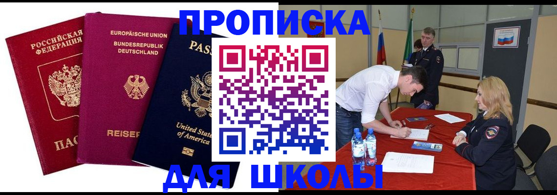 временная регистрация 2025 в Пятигорске